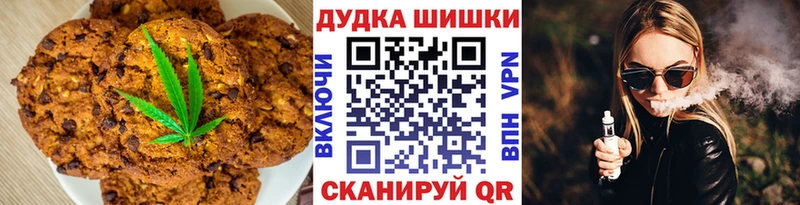 Печенье с ТГК марихуана  Новое Девяткино 
