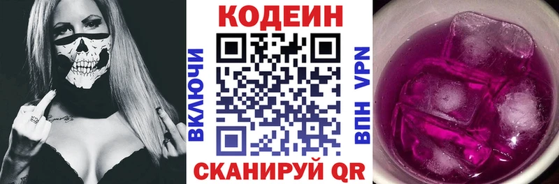 Кодеин напиток Lean (лин)  закладки  Новое Девяткино 