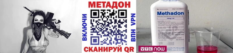 МЕТАДОН VHQ  Новое Девяткино 