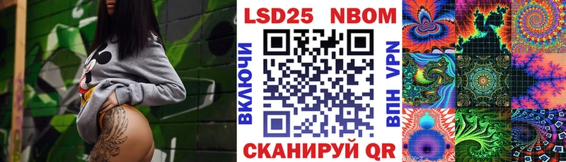 Марки N-bome 1,8мг  OMG ONION  Новое Девяткино 