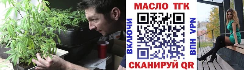 ТГК вейп с тгк Новое Девяткино